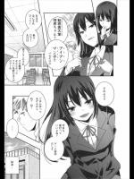 [山崎かずま] 少女フェイク