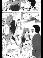[睦茸] はらつま_2