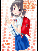 つりスカートのおんなのこがあやしいサプリでたゆんたゆんになっちゃった!          
