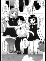 [むこうじまてんろ] 告白まえと告白あと
