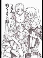 うみねこの鳴くように鳴け