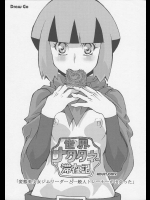 世界ナタタネ滞在記