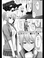 [柚希りん] 小悪魔マネージャー