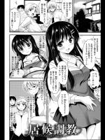 [にの子] 居候調教