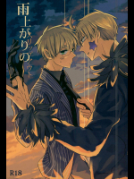 (ハンバーガーにフィッシュ&チップス8) [KOBOK (ももんが)] 雨上がりのスリップアウト (Axis Powers ヘタリア)