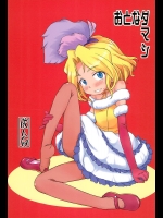 (C85) [ステータスどく (いさわのーり)] おとなダマシ (サクラ大戦)