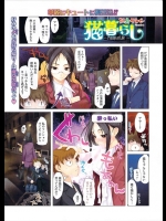 酔っぱらった鬼教師に猫と間違えられ連れて帰られた男の子ｗｗｗどうなることかと思ったらガッツリ朝まで犯されてしまいましたｗｗｗｗ【桐島サトシ 同人誌・エロ漫画】