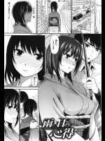 [よこしま日記] 雨の日の心得