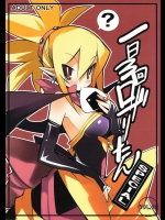 【乱交】【百合】ディスガイアのエロ同人誌