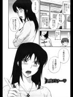 [月野定規] 1度だけ…♡