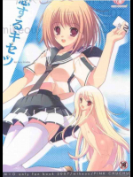 恋するキセツ