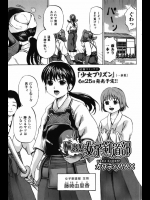 男子部員をコテンパにし馬鹿にする女子剣道部の主将！！ある日後輩に呼び出され道場に行ってみると今までの恨みと後輩共々犯されてしまいましたwww【カワディMAX 同人誌・エロ漫画】