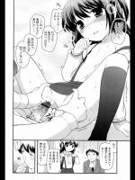 [上田裕] かちんこちんあくま