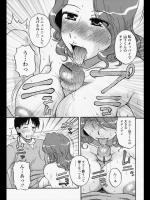 [胡桃屋ましみん] Better than～