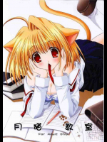 月猫教室