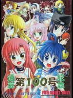 (C72) [RED RIBBON REVENGER (よろず)] 通算第100号記念 (よろず)