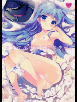 ナマケルひめの同棲生活。 プリキュア同人誌