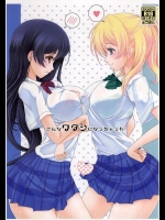 [ふらぽわ(ふらぽわ)] こんなワタシになっちゃった (ラブライブ!)