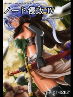 (C88) [池袋DPC (DPC)] GRASEEN'S WAR ANOTHER STORY Ex #04 ノード侵攻 IV
