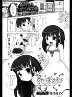 [夏空葉月] アソぼうよ！