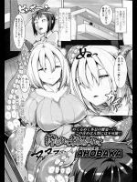 [AHOBAKA] 搾られて締められて