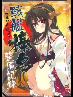 [ActiveMover(有河サトル)] 戦艦榛名整備記録 (艦隊これくしょん-艦これ-)