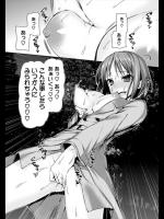 [さわらの五庵] 露出大好き キャリアOL