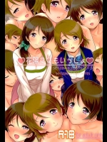 [芹沢室]花陽ママもいっしょ(ラブライブ！)_2