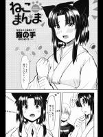 [猫の手] ねこまんま