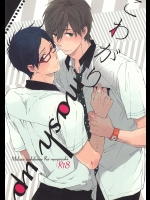 (SUPER23) [チャオ、ベイビー (三池ろむこ)] こわがりmash up! (Free!)