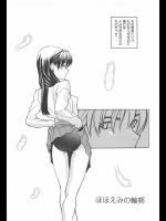 [とりあ] ほほえみの輪郭