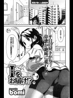 [bomi] Ｉをお届け！？
