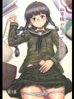 [AERODOG(inu)] 秘書艦の北上さまだよ。 (艦隊これくしょん-艦これ-)_2