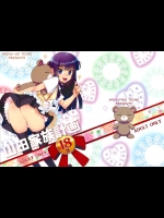 (C81) [あねこの手帖 (小梅けいと)] 山田家族計画 (WORKING!!)_2