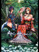 Aki-Akane -前編- BLEACH（ブリーチ）同人誌