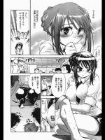[小暮マリコ] 素顔の君で