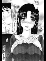 [ツカモリシュウジ] 好きだから