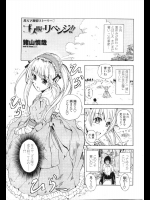 [猪山慎哉] ゴス服♡リベンジ！！