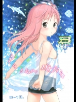 [不可不可]in the milk3+ペーパー(オリジナル)