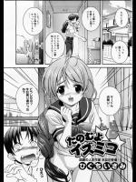 [ひぐちいさみ] たのむよイズミコ