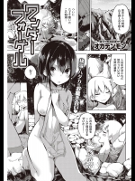 [オガデンモン] ワンダーフォーゲール