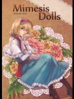 [リレバ] Mimesis Dolls