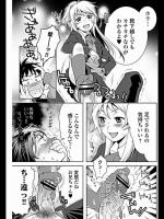 [枝空] ゴ～インっ妹