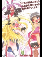 [あかちょこ] ユイたん先生ありがとういつもHかわゆいキャラの作品を描いてくれて…  (ロッテのおもちゃ)_2
