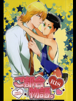 [9han (ビク)] ご都合物語。 (弱虫ペダル)