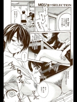 [MGジョー] イノセンス