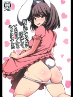 (例大祭10)[一本杭]彼女がいるのに浮気しててゐちゃんとセックスした(東方Project)