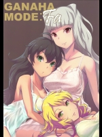 [4hands]GANAHAMODE：Fa (アイドルマスター)