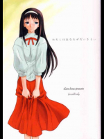 わたしはあなたがだいきらい