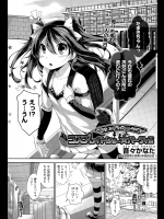 [音々かなた] コスプレイトショー☆パーティ！！